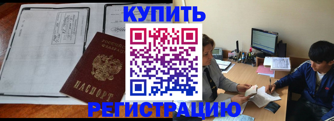 прописка для кредита в Невьянске