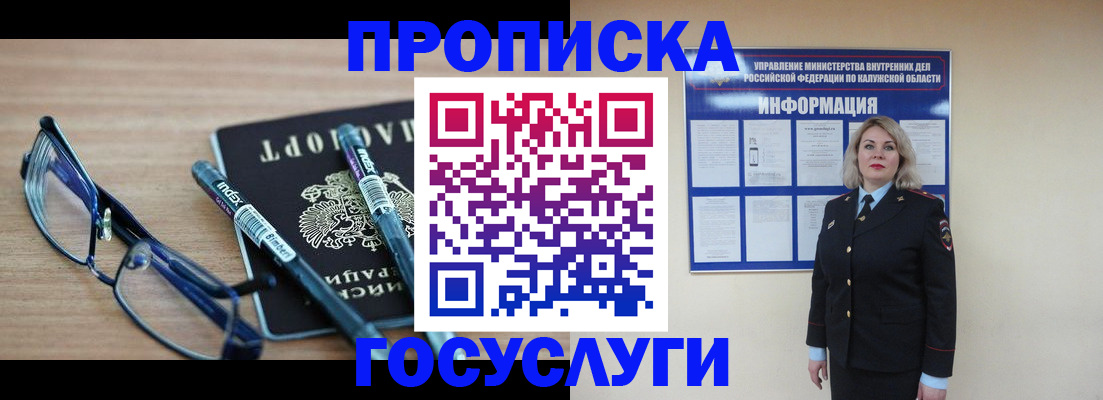 временная регистрация для школы в Невьянске