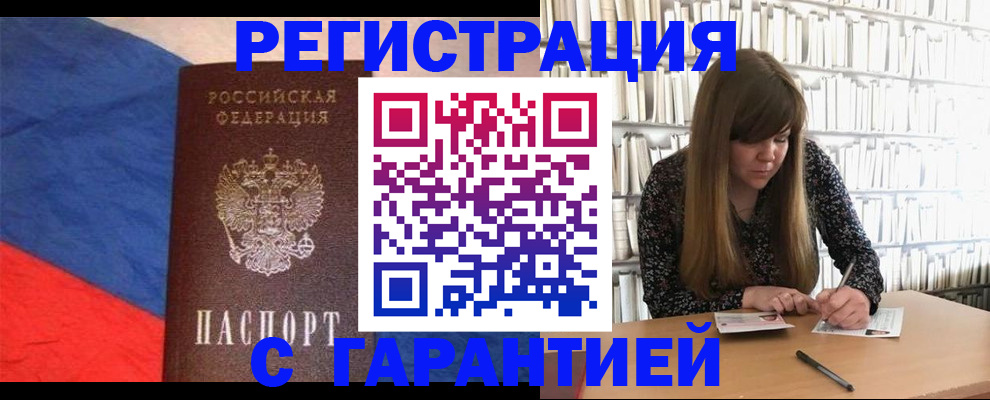 временная регистрация в квартире в Невьянске