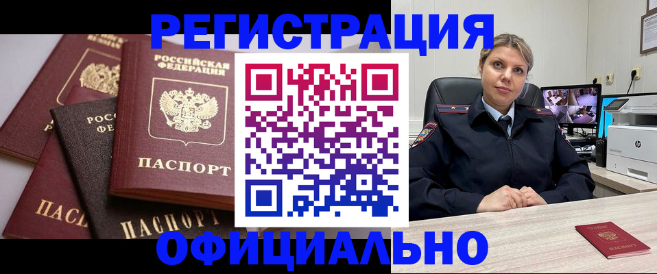 временная регистрация адрес в Невьянске