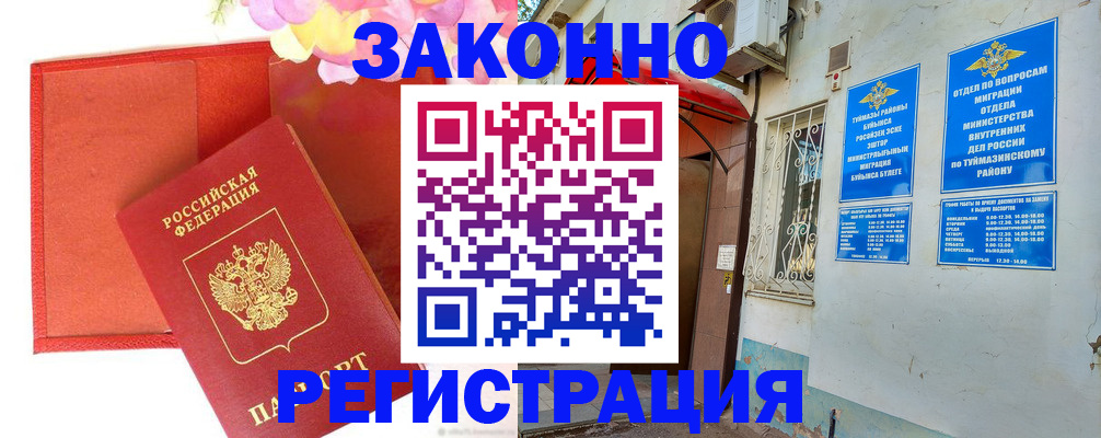 временная регистрация адрес в Невьянске